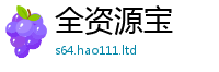 新澳门天天免费精准大全谜语属7777788888管家婆王中王佛祖天书